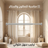 حامل متعدد الاستعمالات قابل للتوسع من 1.60 متر حتى 3 متر بلا تقب
